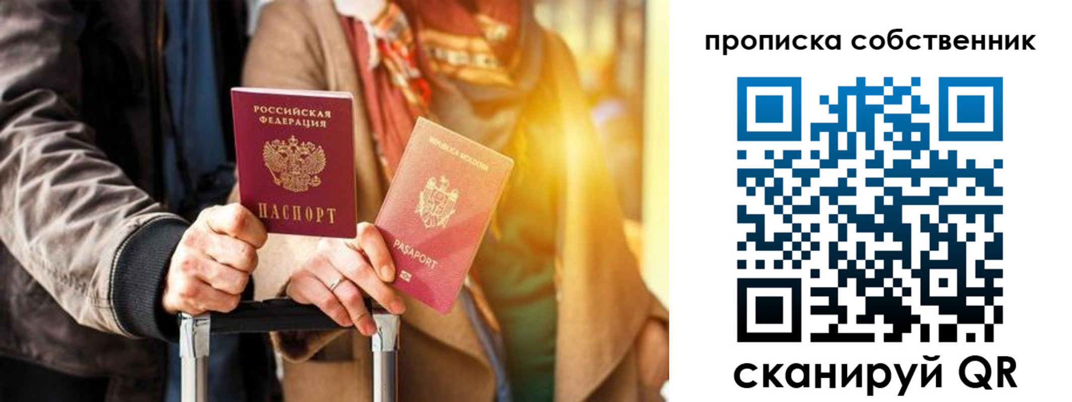 прописка для военкомата в Талице