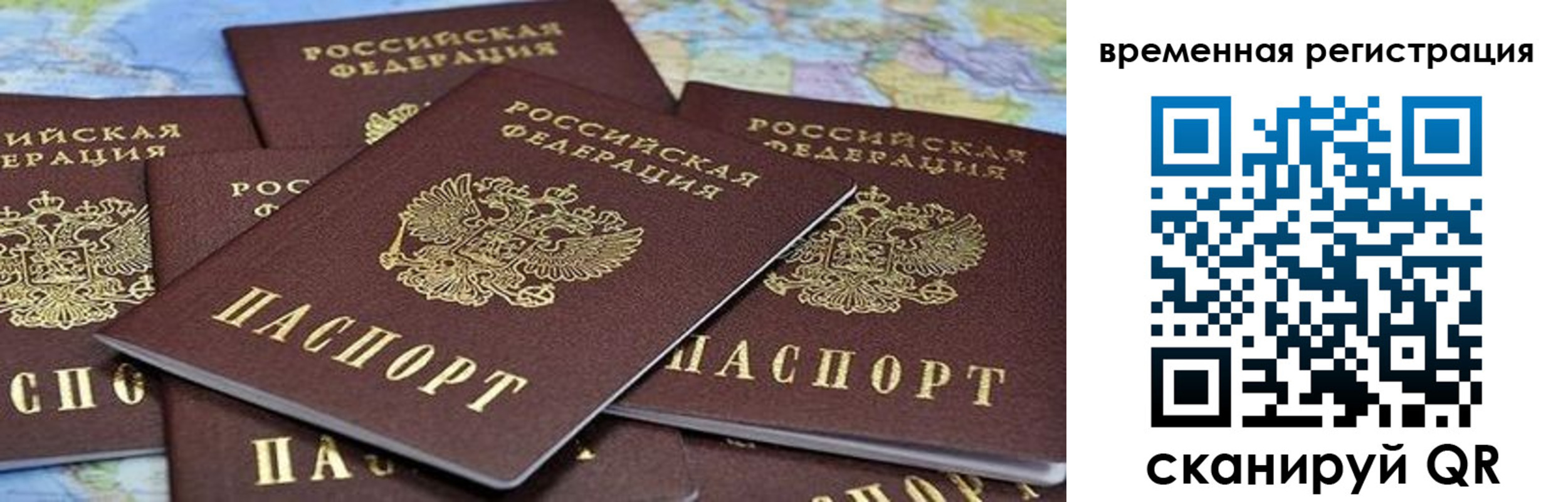 временная регистрация в квартире в Талице