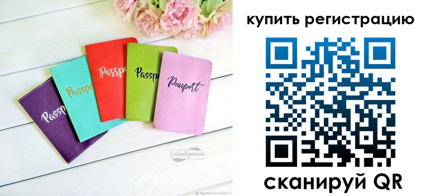 регистрация для школы в Талице